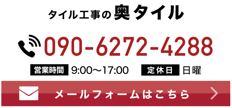 お問い合わせはこちら